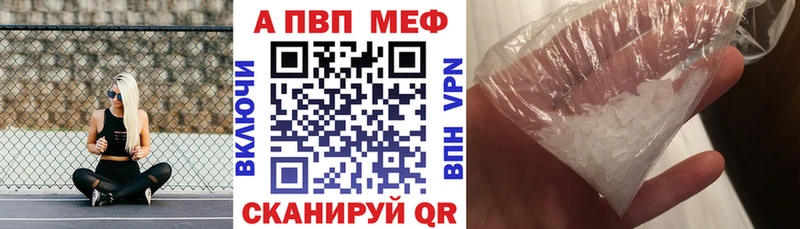 APVP крисы CK  где купить наркоту  Афипский 