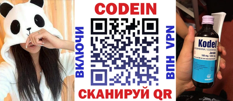 Кодеиновый сироп Lean напиток Lean (лин)  как найти наркотики  Афипский 
