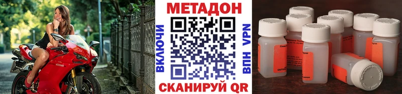 МЕТАДОН кристалл  Афипский 